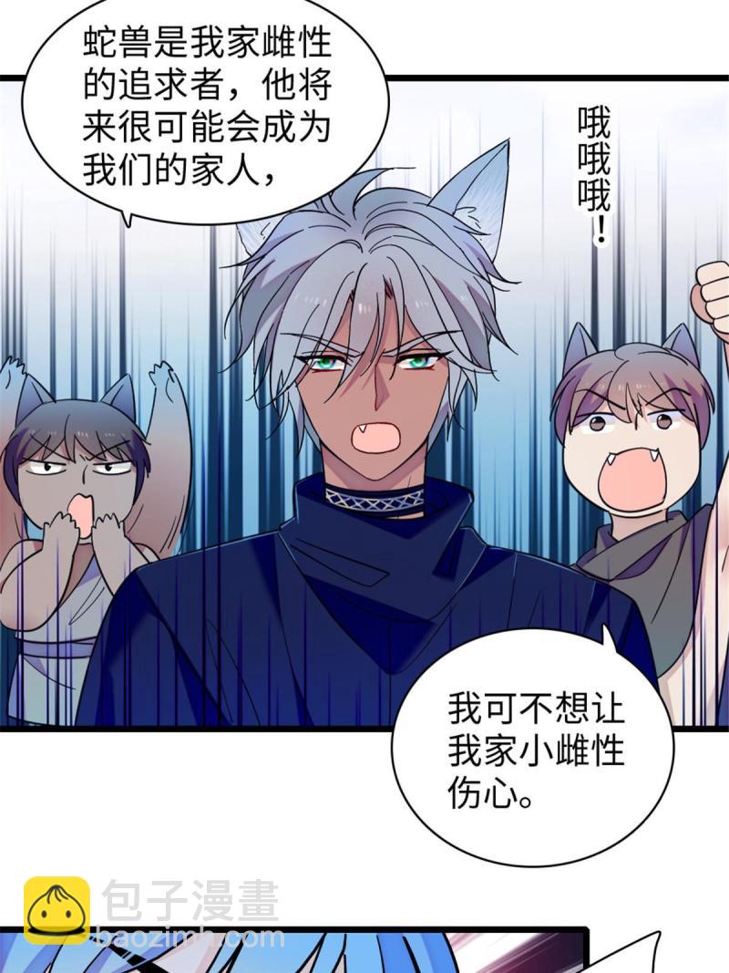 89 共存合谈(1/2)-第90话