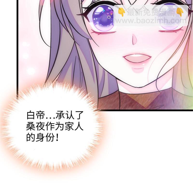 91 暗夜神使(1/2)-第92话