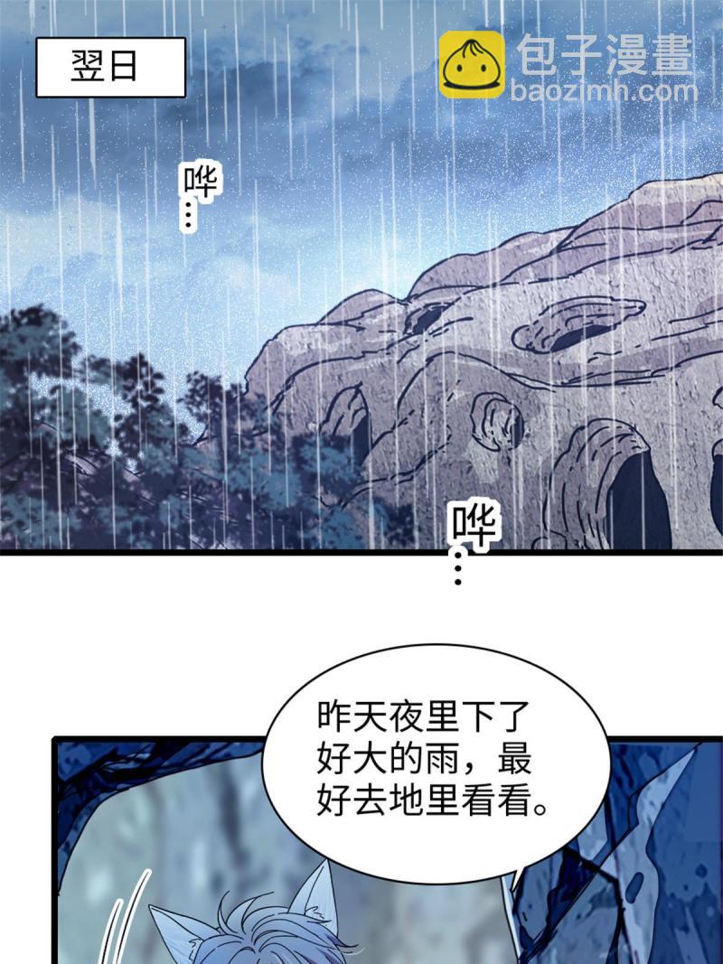 91 暗夜神使(1/2)-第92话