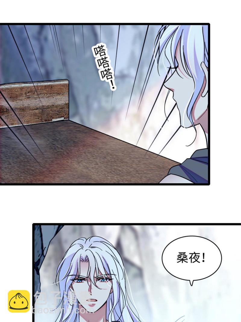 91 暗夜神使(1/2)-第92话