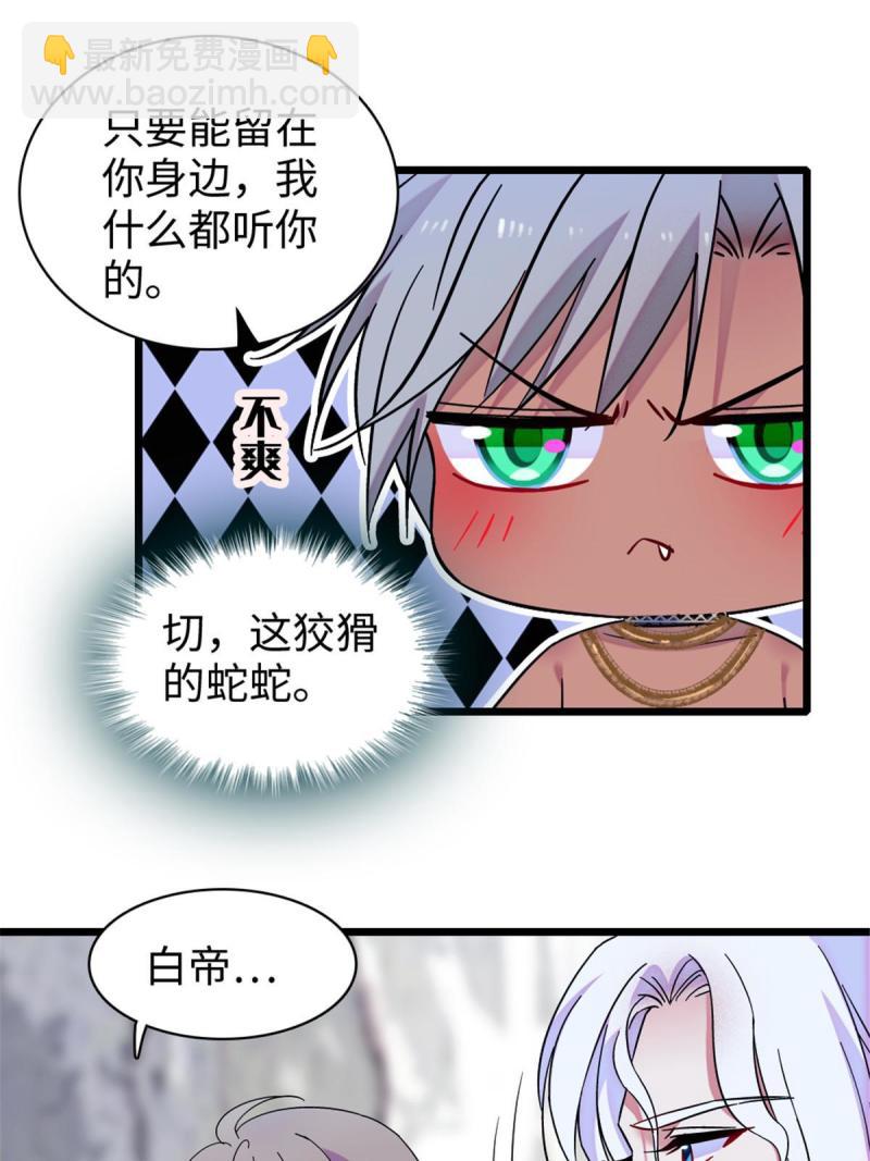 93 一辈子赖在你身边(1/2)-第94话