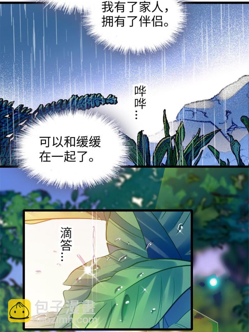 93 一辈子赖在你身边(1/2)-第94话