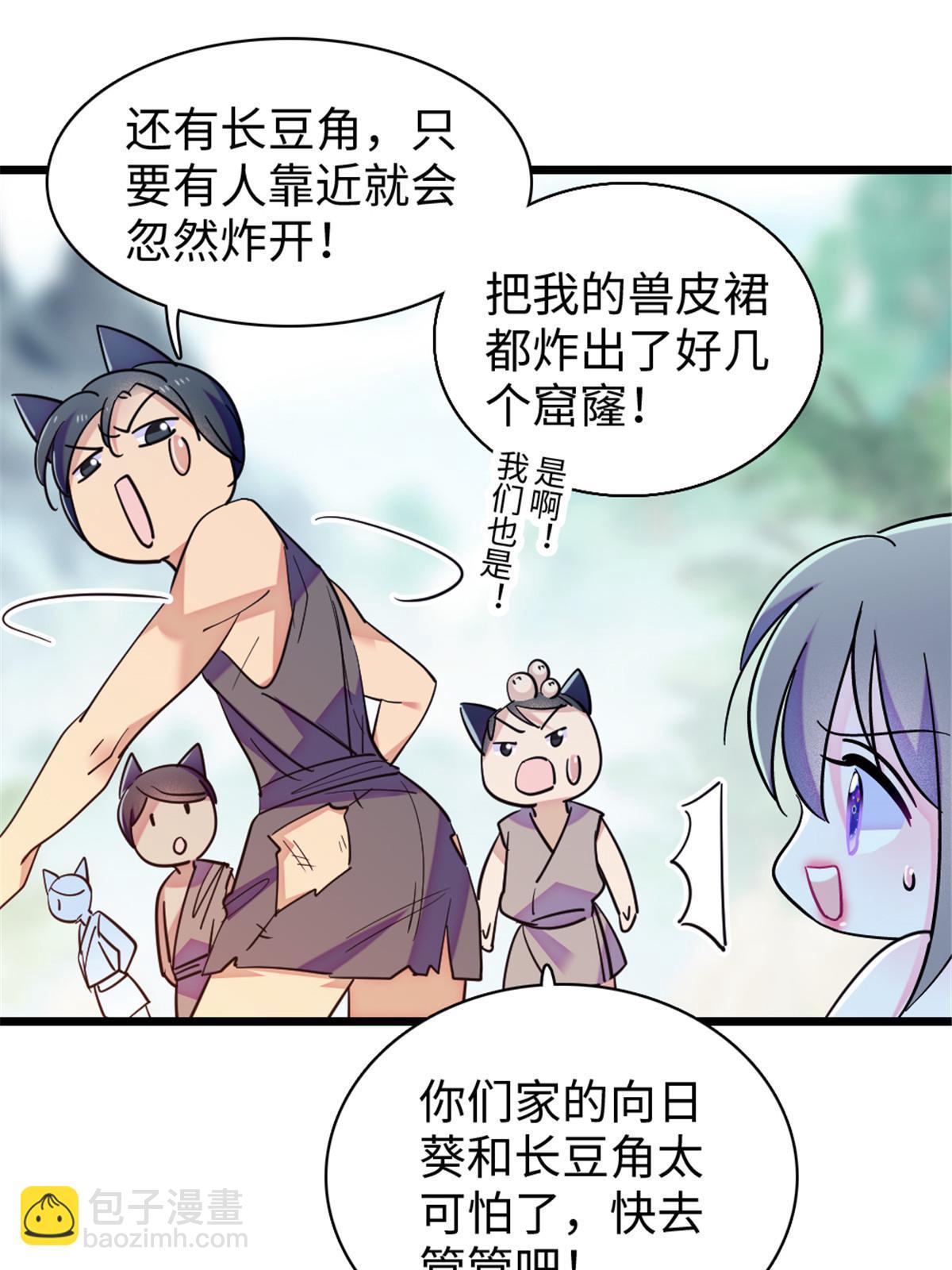 95 植物大战兽人(1/2)-第96话