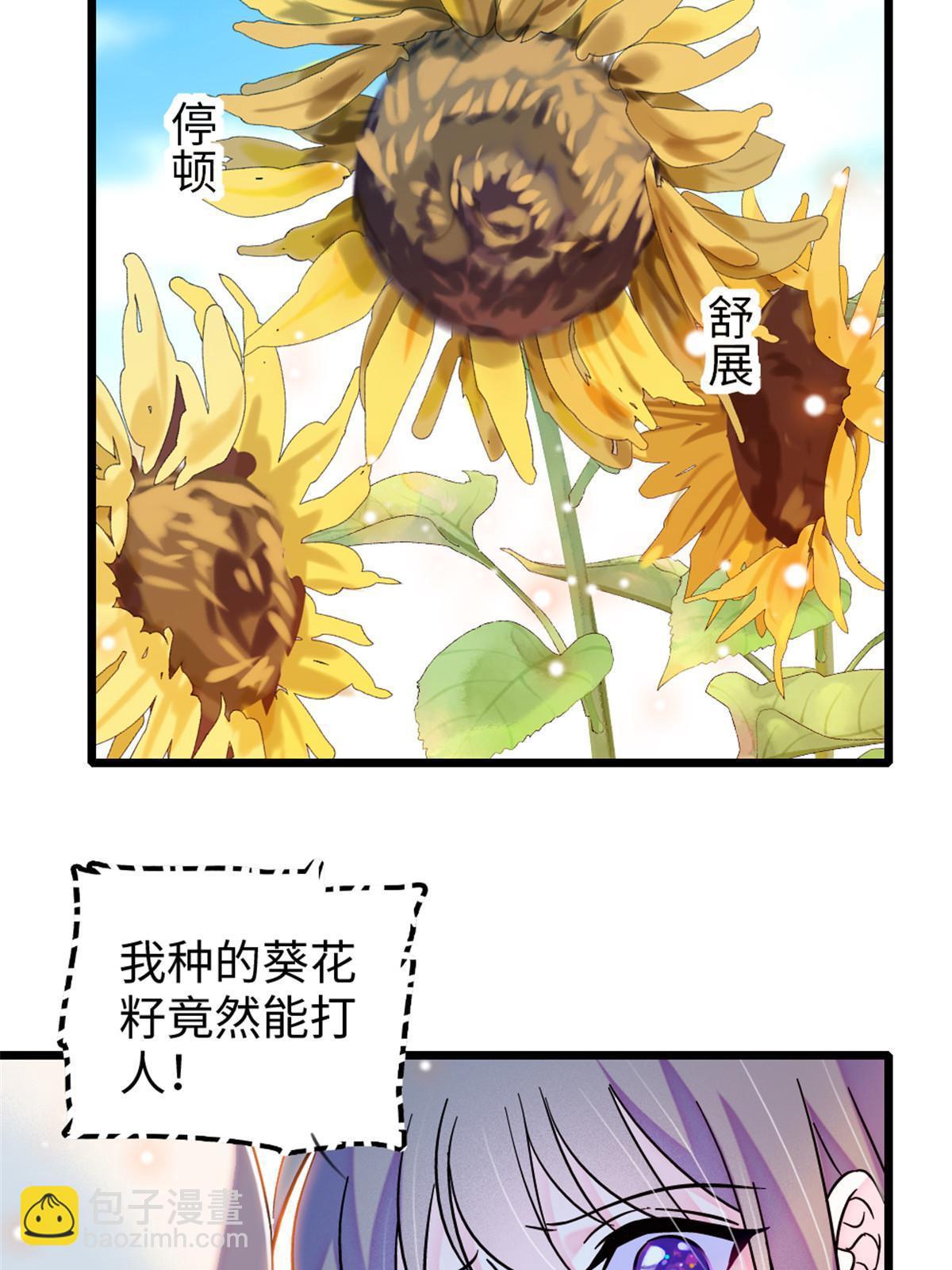 95 植物大战兽人(1/2)-第96话