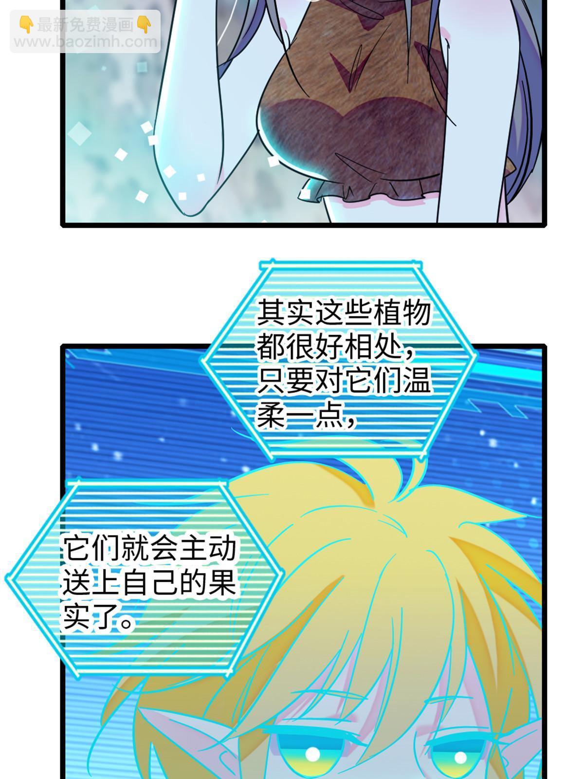 95 植物大战兽人(1/2)-第96话