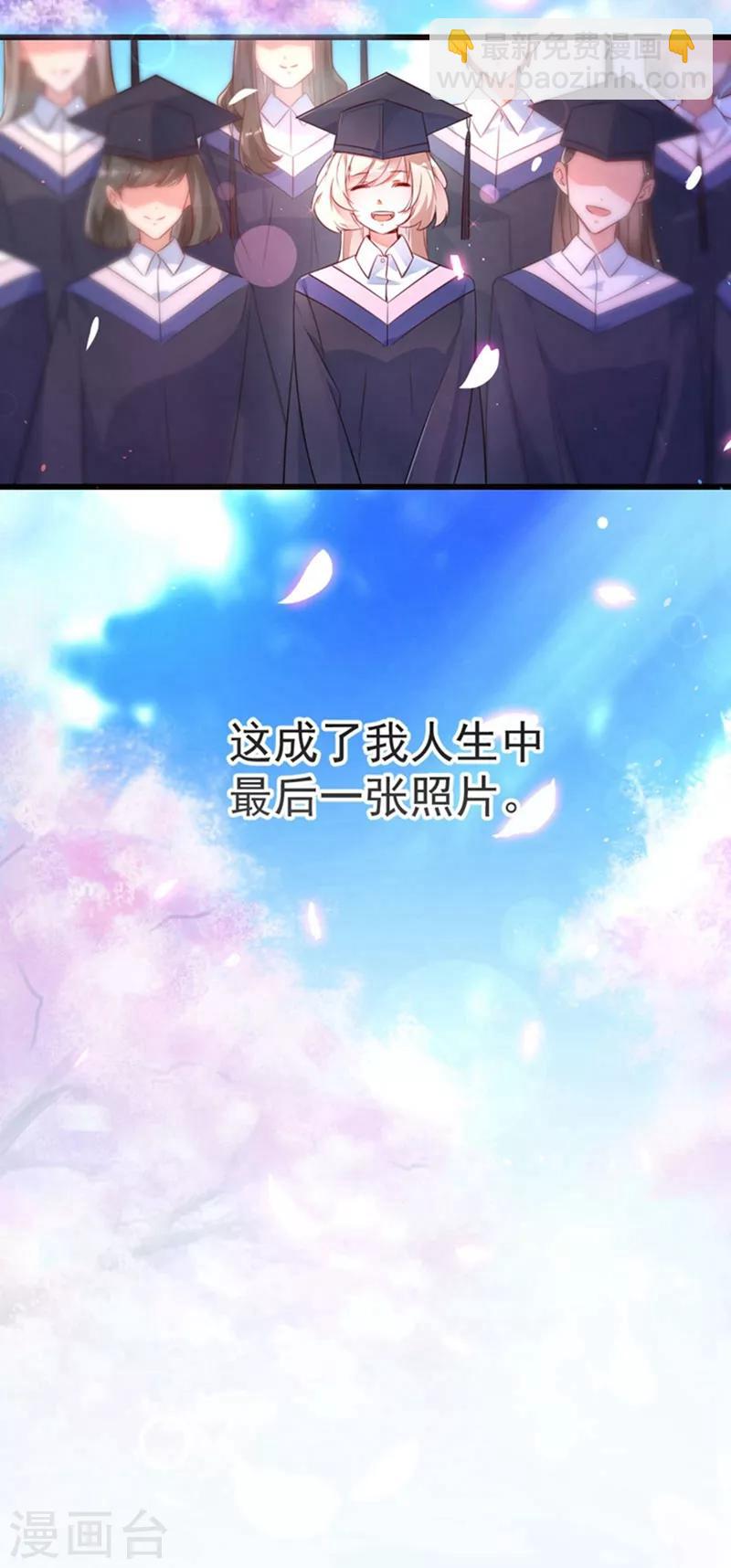 第1话 我变成熊猫了？(1/2)-第2话