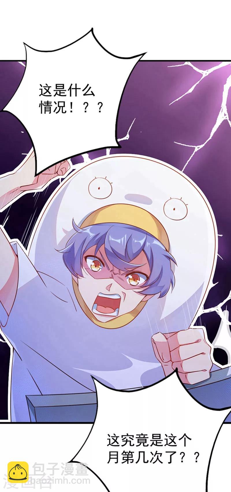 第1话 我变成熊猫了？(1/2)-第2话