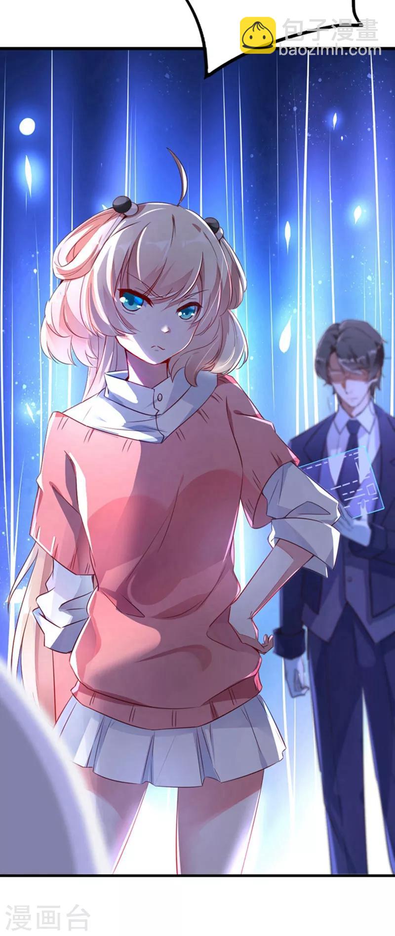 第1话 我变成熊猫了？(1/2)-第2话