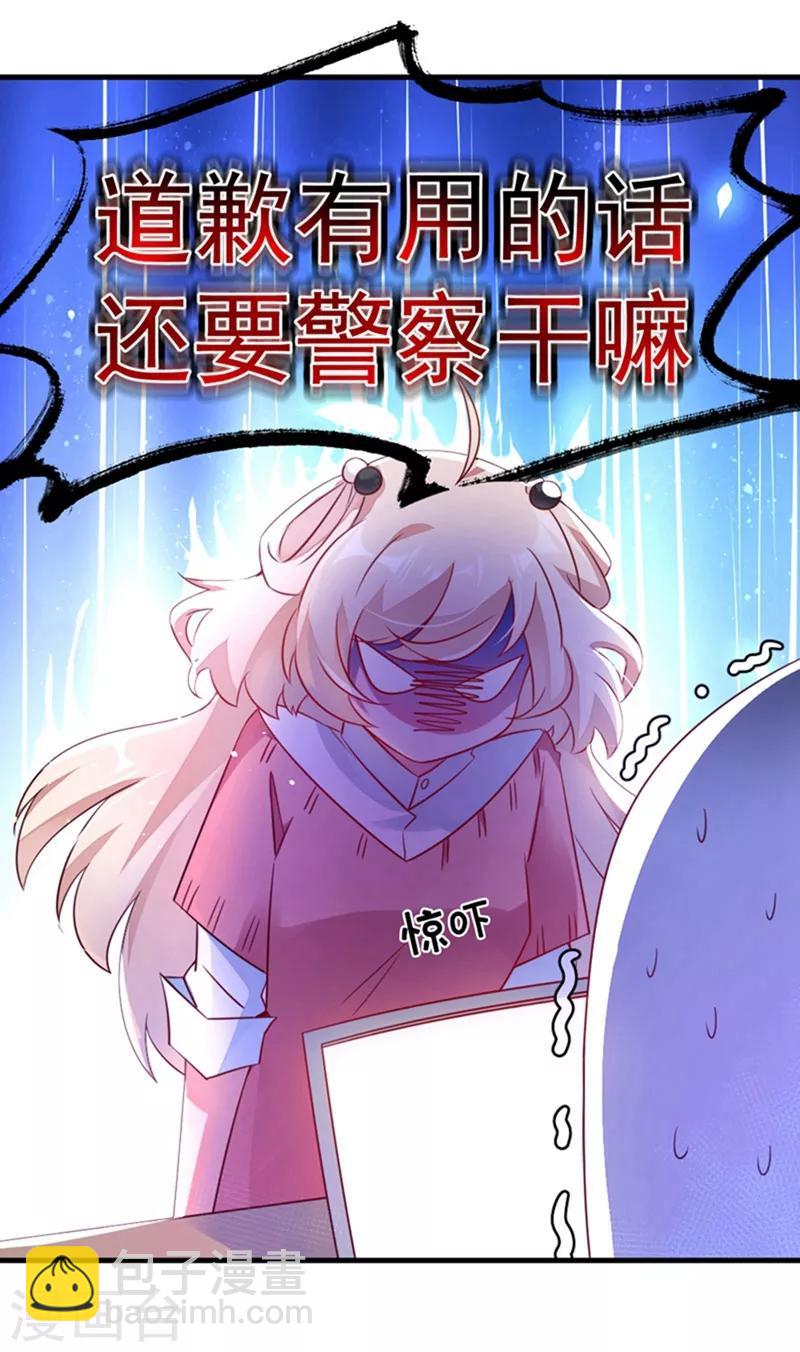第1话 我变成熊猫了？(1/2)-第2话