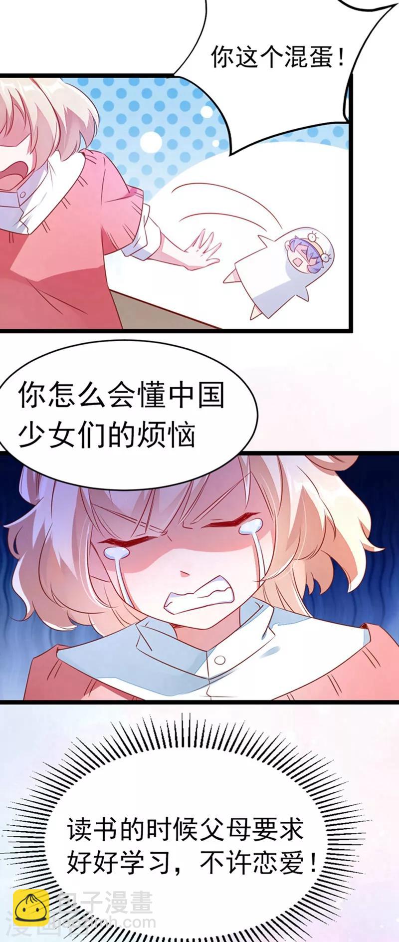 第1话 我变成熊猫了？(1/2)-第2话