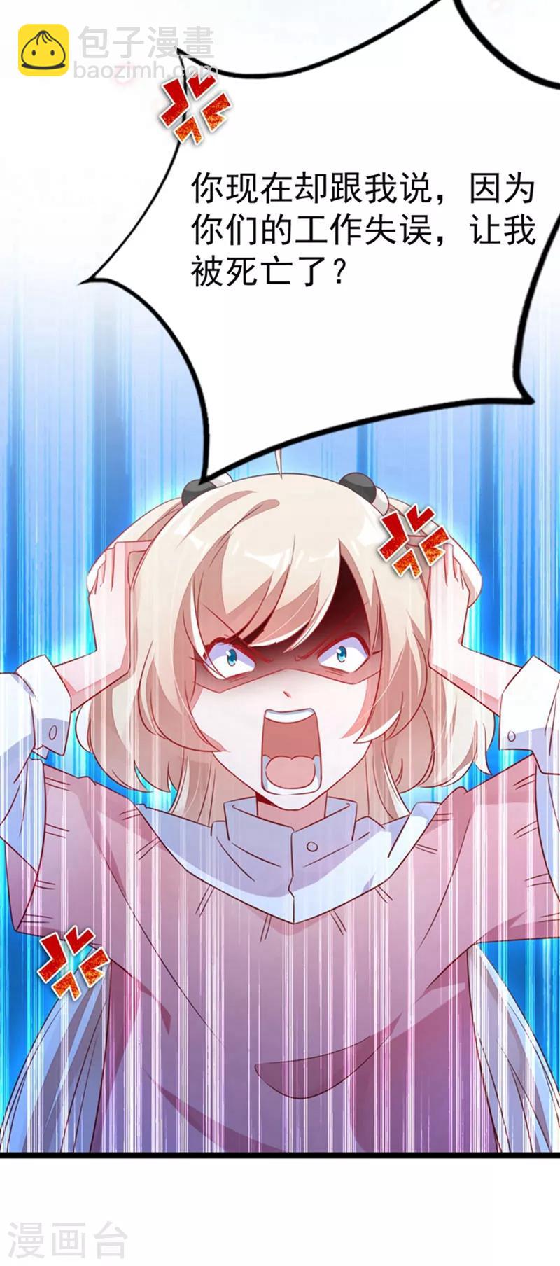 第1话 我变成熊猫了？(1/2)-第2话