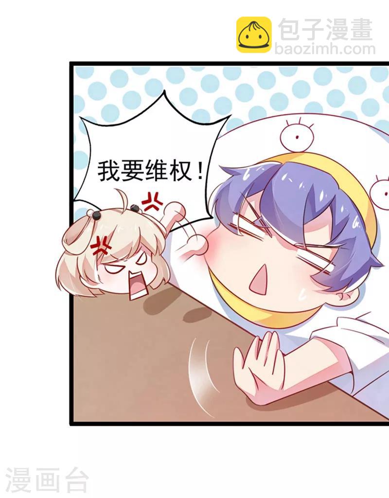 第1话 我变成熊猫了？(1/2)-第2话