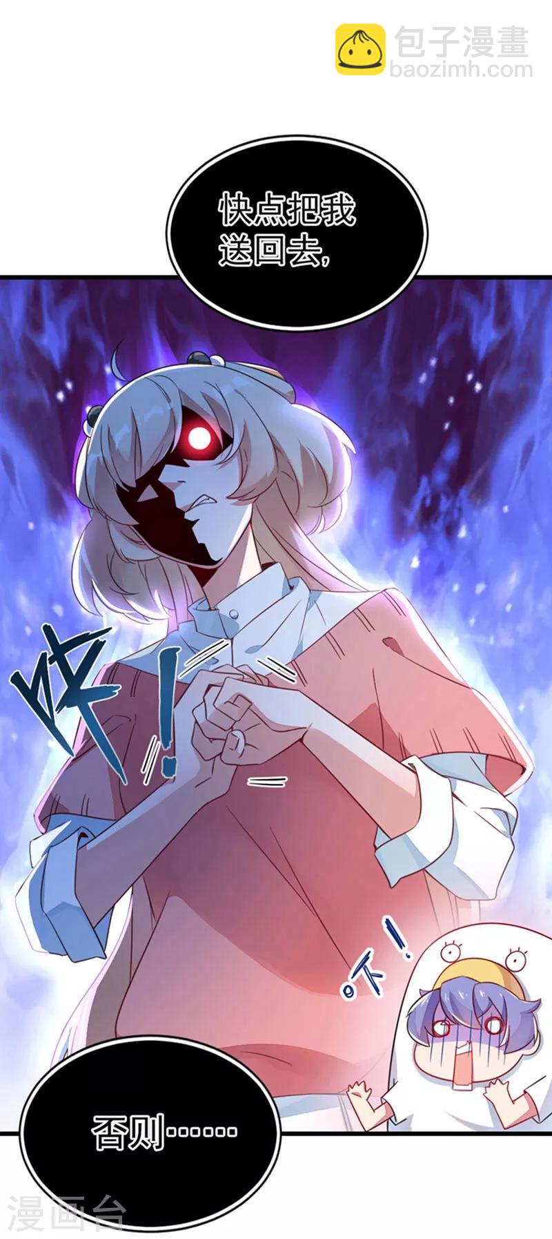 第1话 我变成熊猫了？(1/2)-第2话