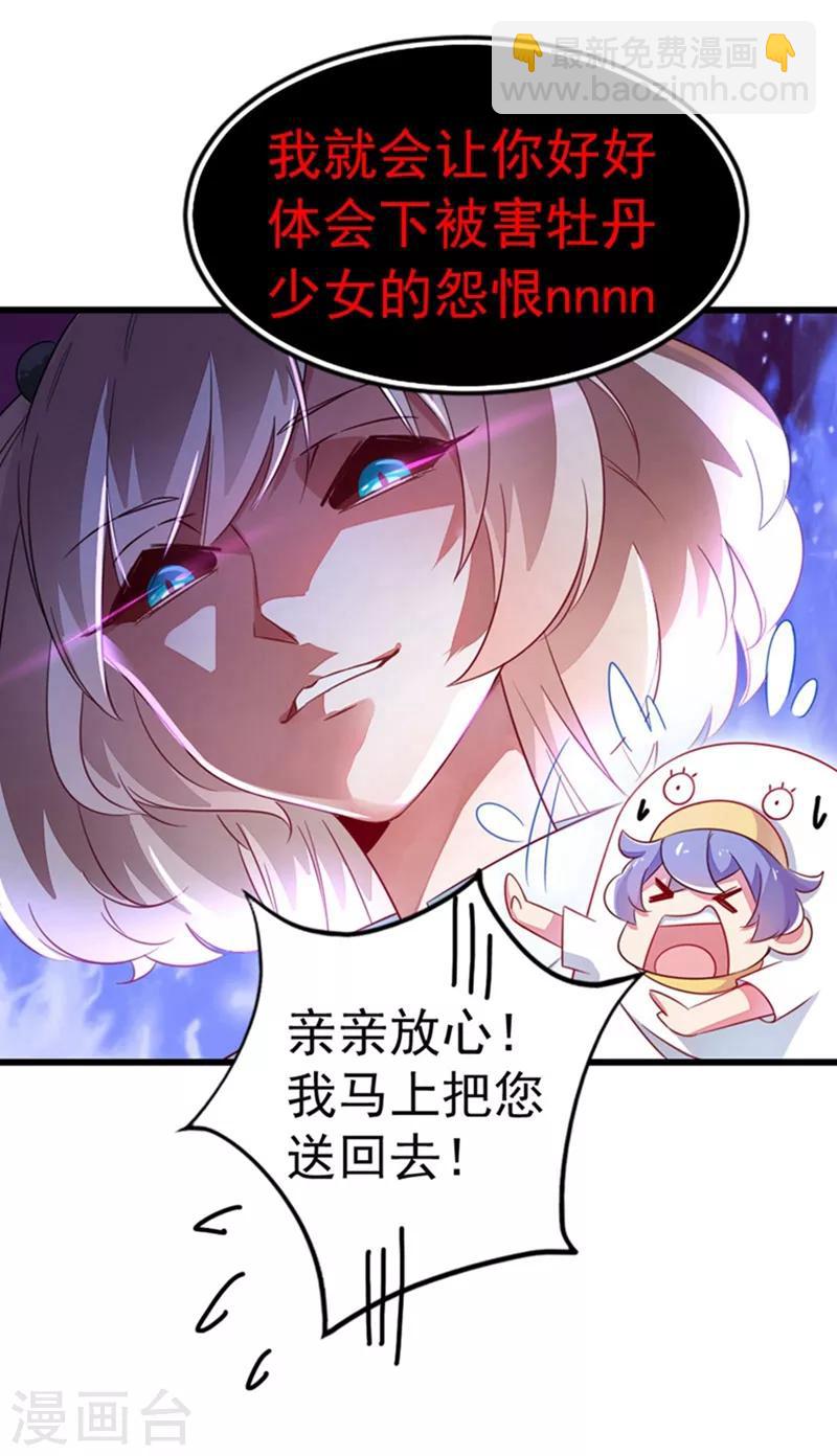 第1话 我变成熊猫了？(1/2)-第2话