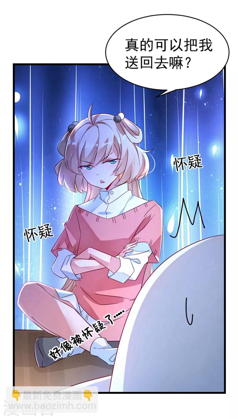 第1话 我变成熊猫了？(1/2)-第2话