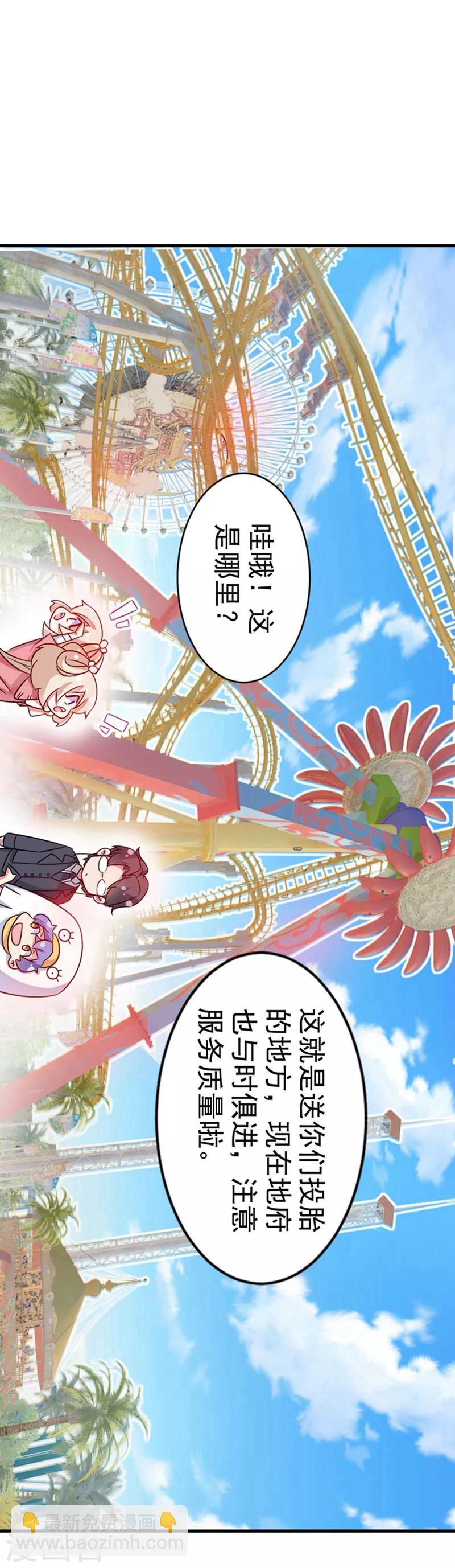 第1话 我变成熊猫了？(1/2)-第2话
