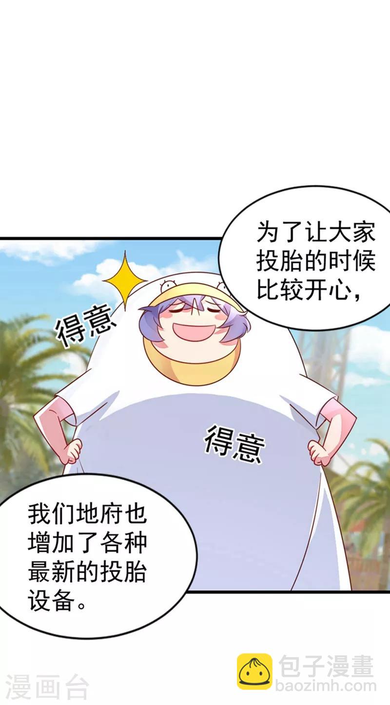 第1话 我变成熊猫了？(1/2)-第2话