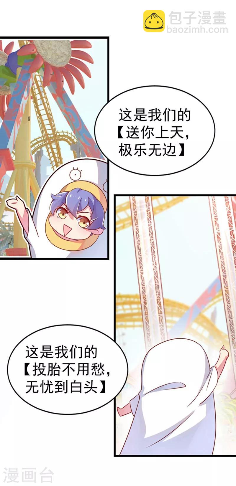 第1话 我变成熊猫了？(1/2)-第2话