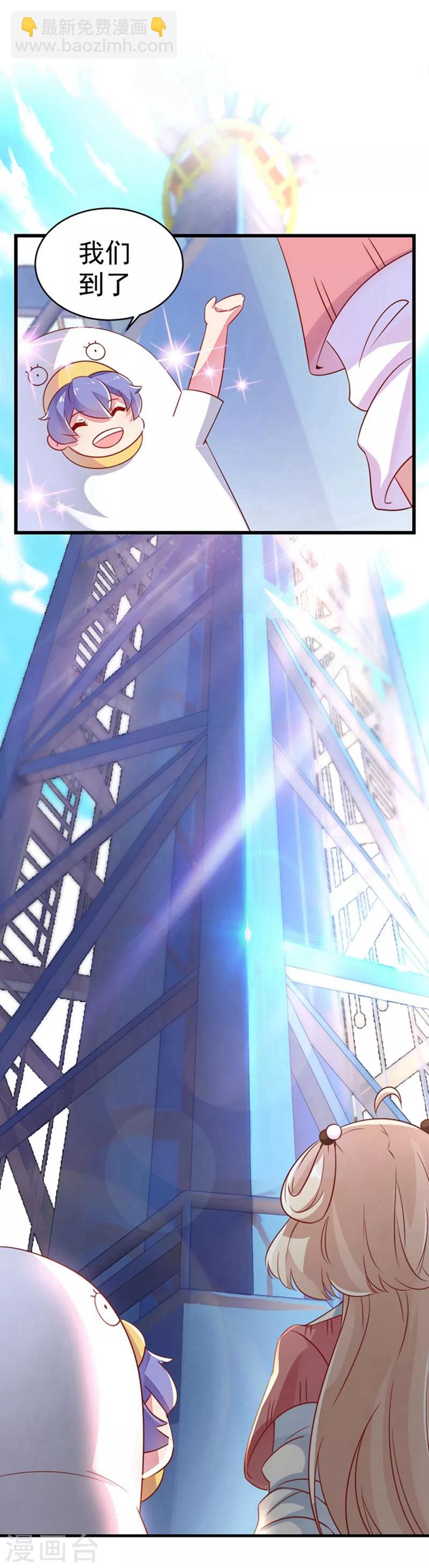 第1话 我变成熊猫了？(1/2)-第2话