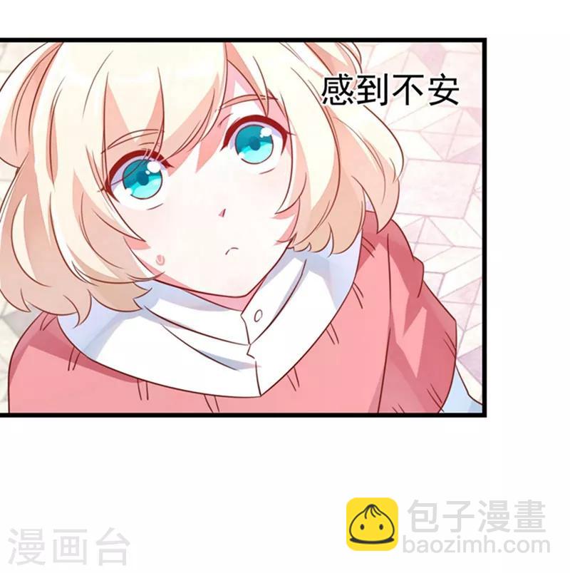 第1话 我变成熊猫了？(1/2)-第2话