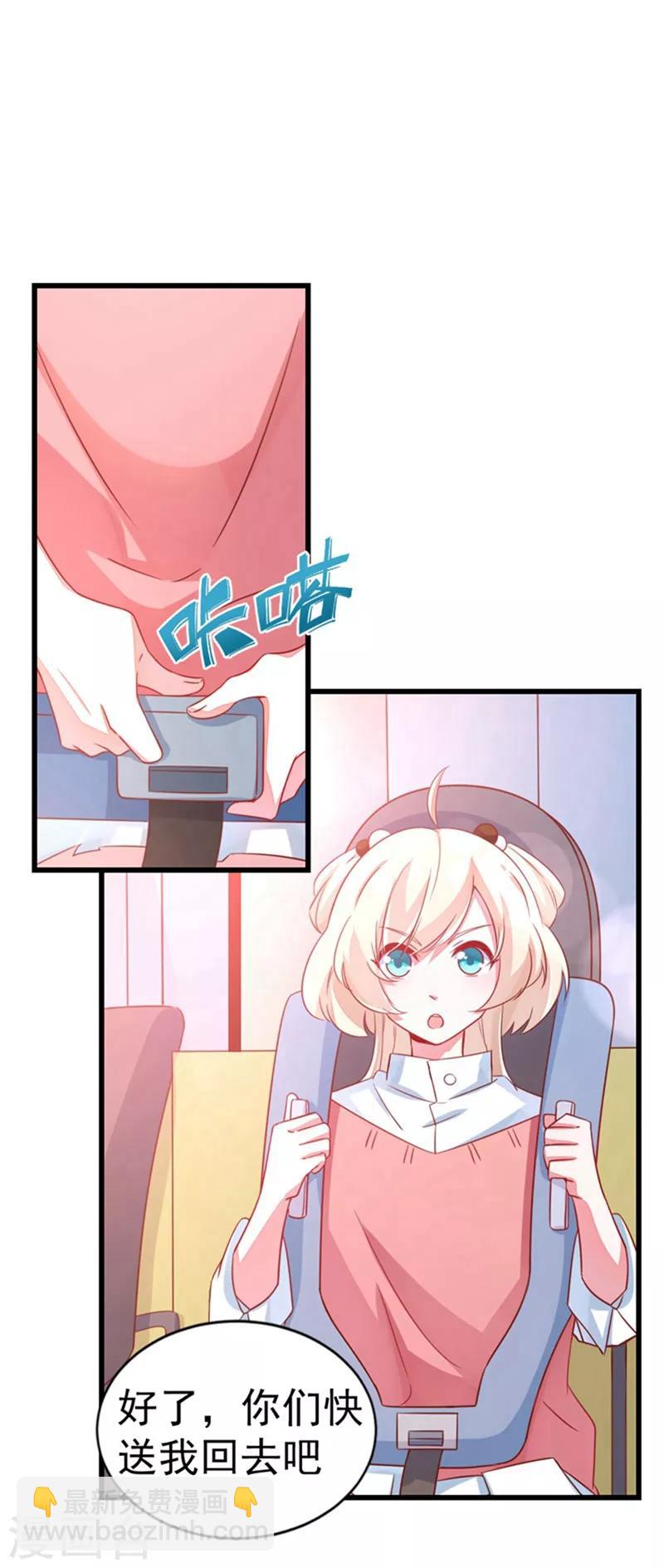 第1话 我变成熊猫了？(1/2)-第2话