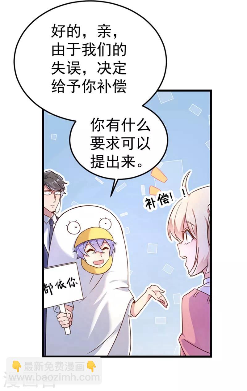 第1话 我变成熊猫了？(1/2)-第2话