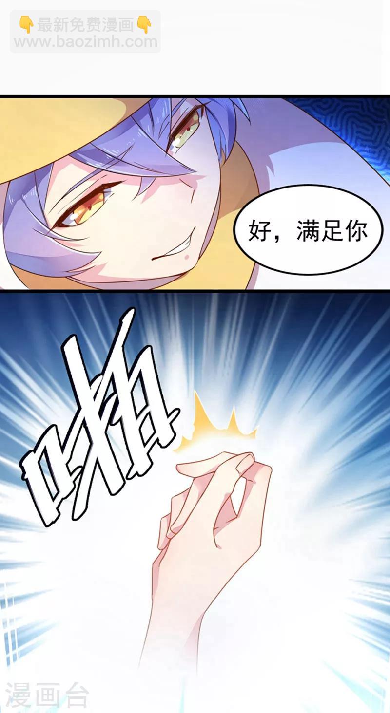 第1话 我变成熊猫了？(1/2)-第2话
