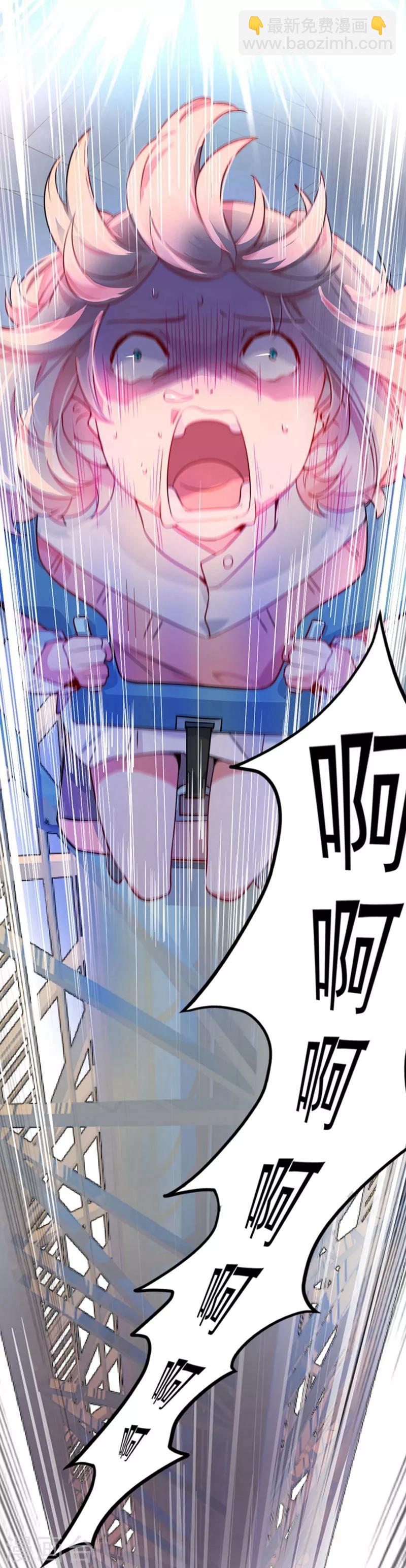 第1话 我变成熊猫了？(1/2)-第2话
