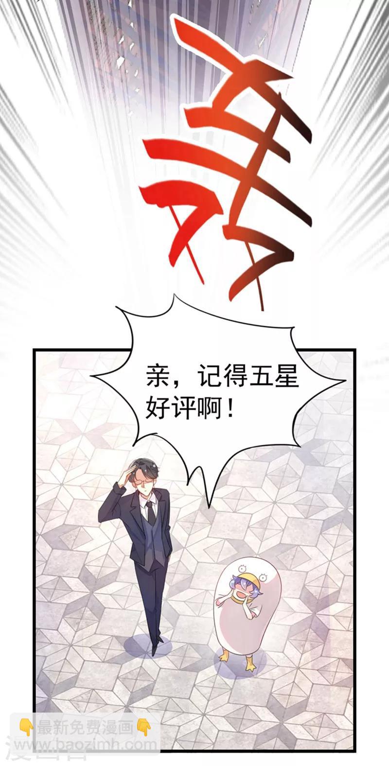 第1话 我变成熊猫了？(1/2)-第2话