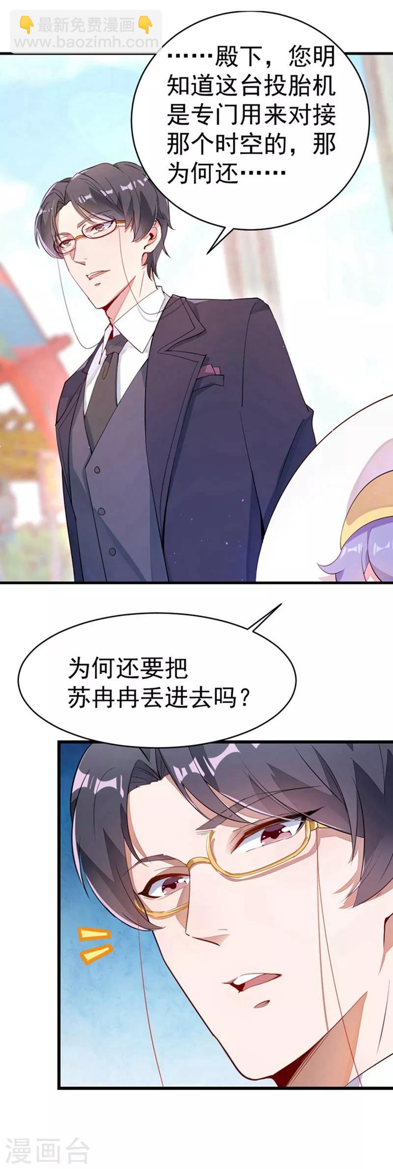 第1话 我变成熊猫了？(1/2)-第2话