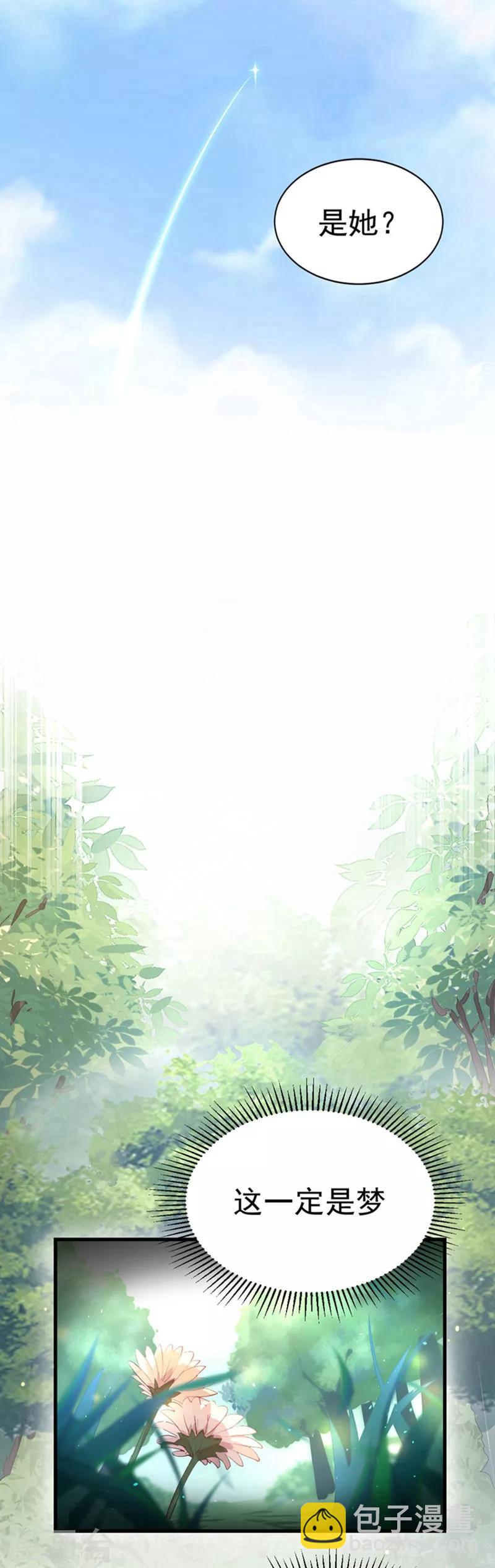 第1话 我变成熊猫了？(1/2)-第2话
