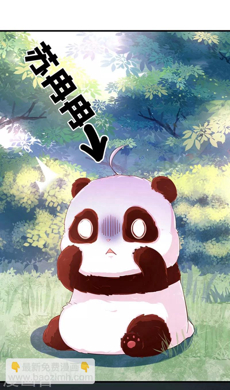 第1话 我变成熊猫了？(1/2)-第2话