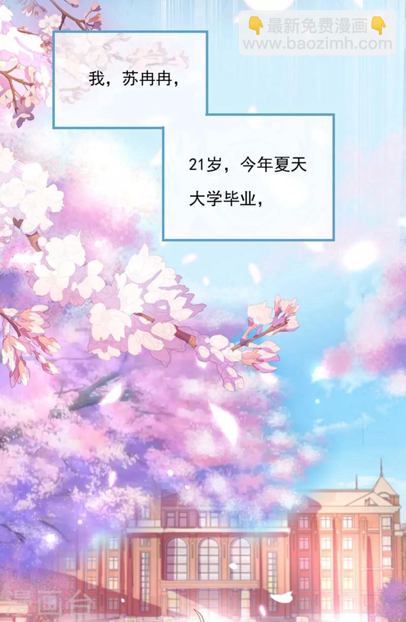 第1话 我变成熊猫了？(1/2)-第2话