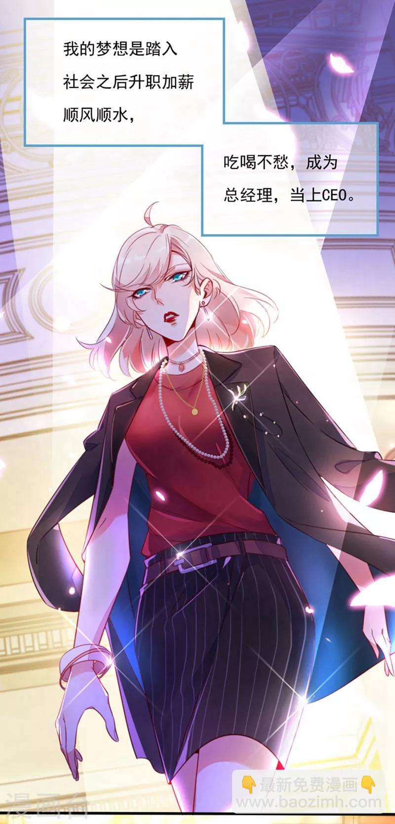 第1话 我变成熊猫了？(1/2)-第2话