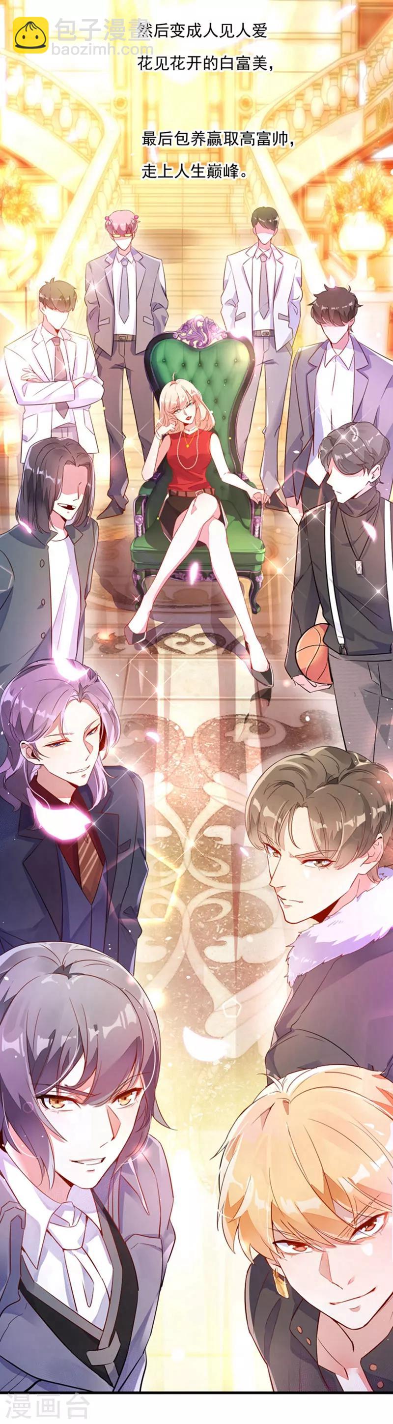 第1话 我变成熊猫了？(1/2)-第2话