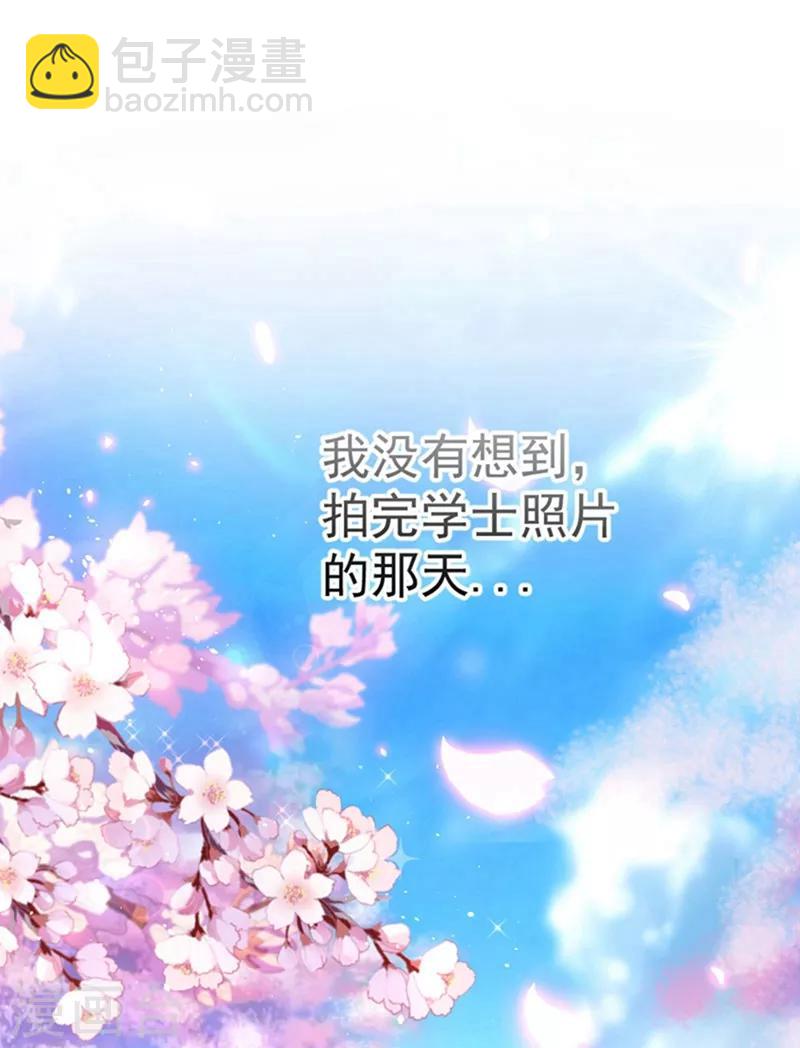 第1话 我变成熊猫了？(1/2)-第2话