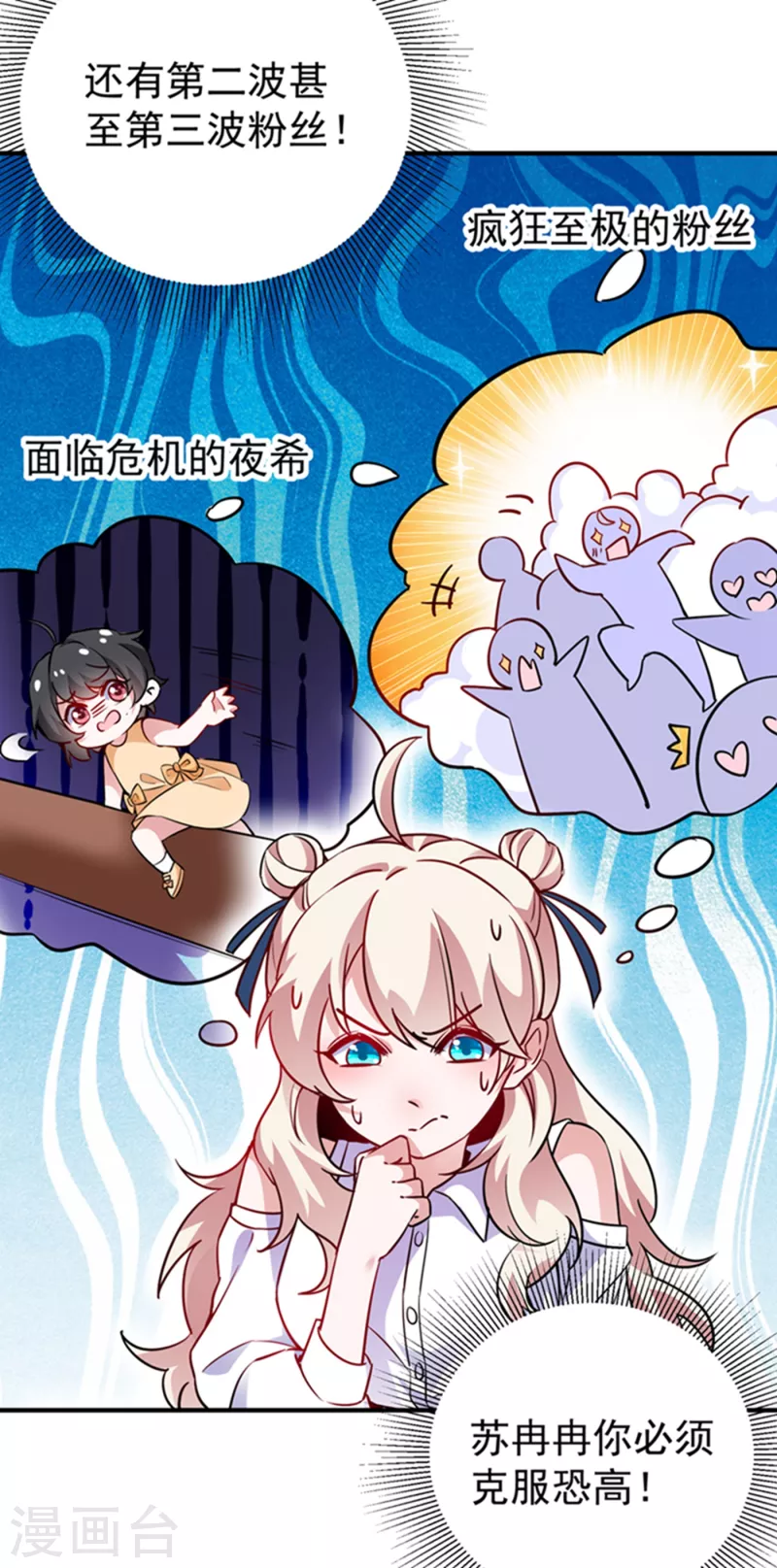 现代篇19 本女侠来救你了！-第102话