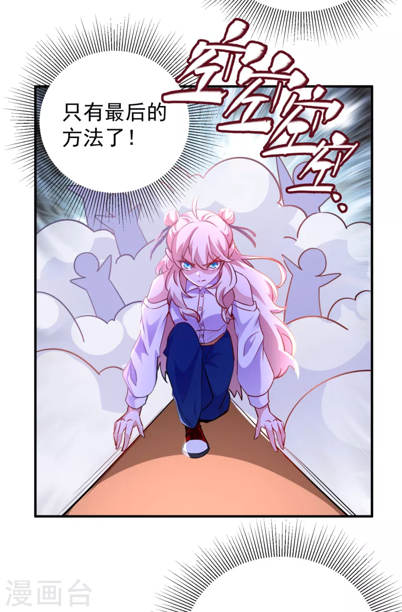 现代篇19 本女侠来救你了！-第102话