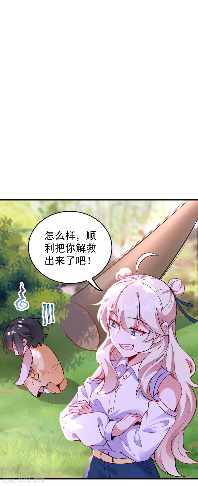 现代篇19 本女侠来救你了！-第102话