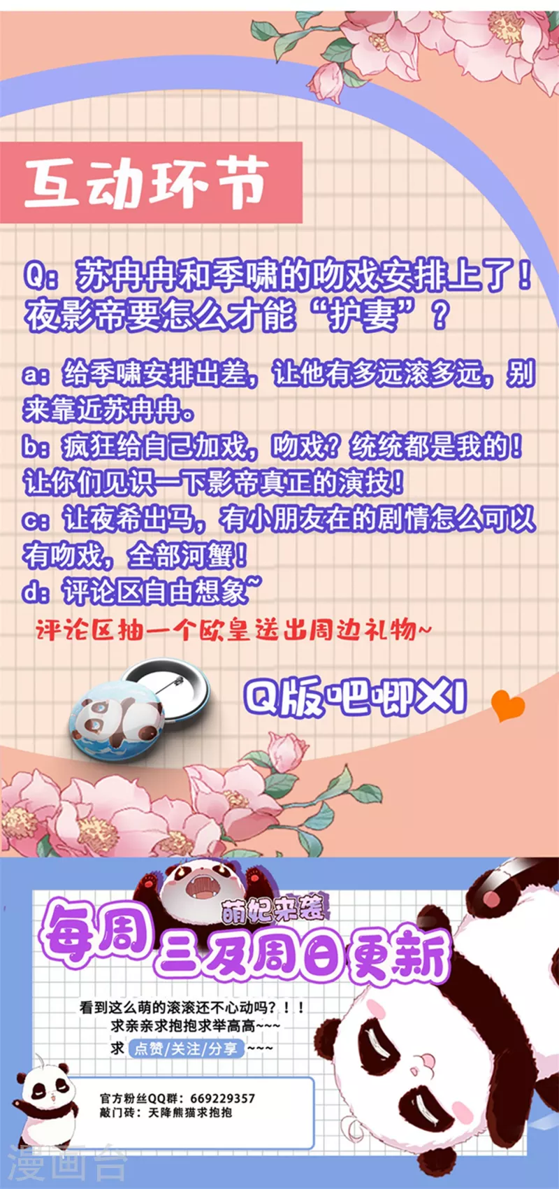 现代篇19 本女侠来救你了！-第102话