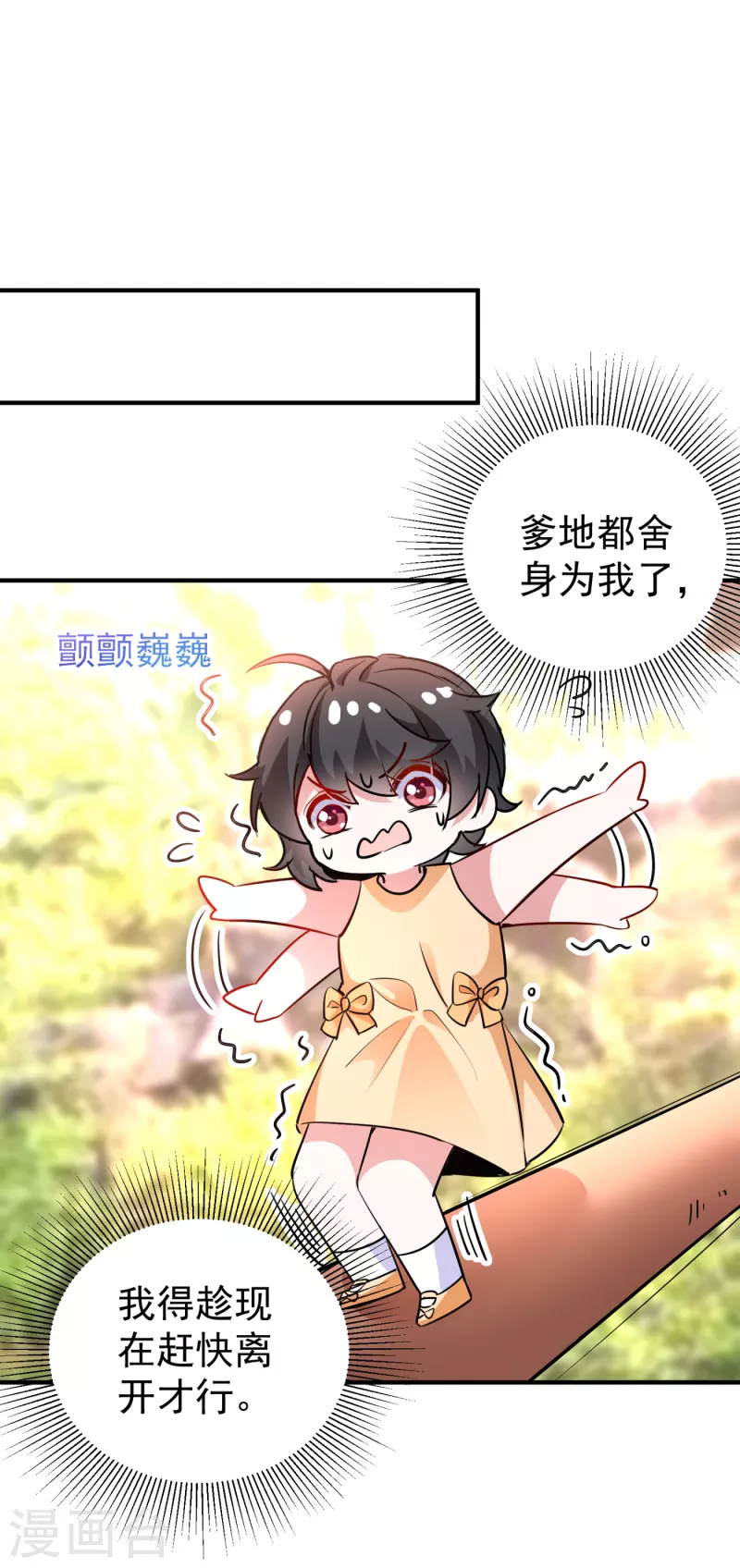 现代篇19 本女侠来救你了！-第102话