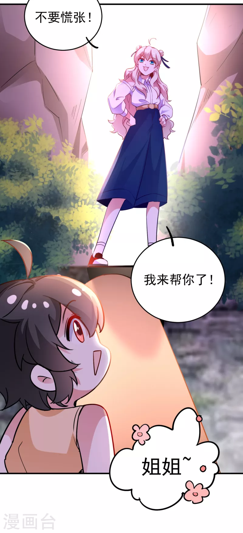 现代篇19 本女侠来救你了！-第102话