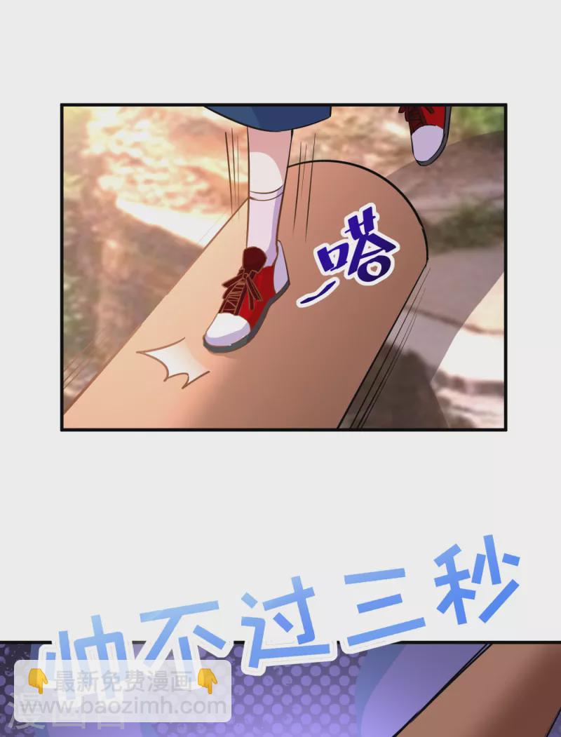 现代篇19 本女侠来救你了！-第102话