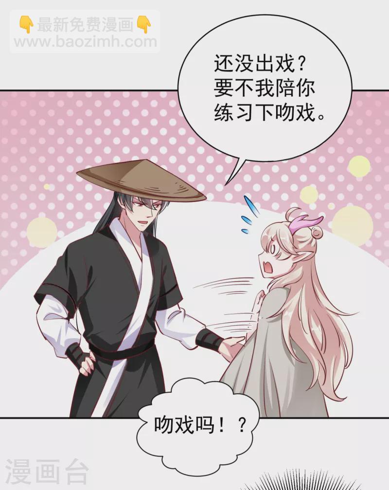现代篇21 那我们练练吻戏？-第104话