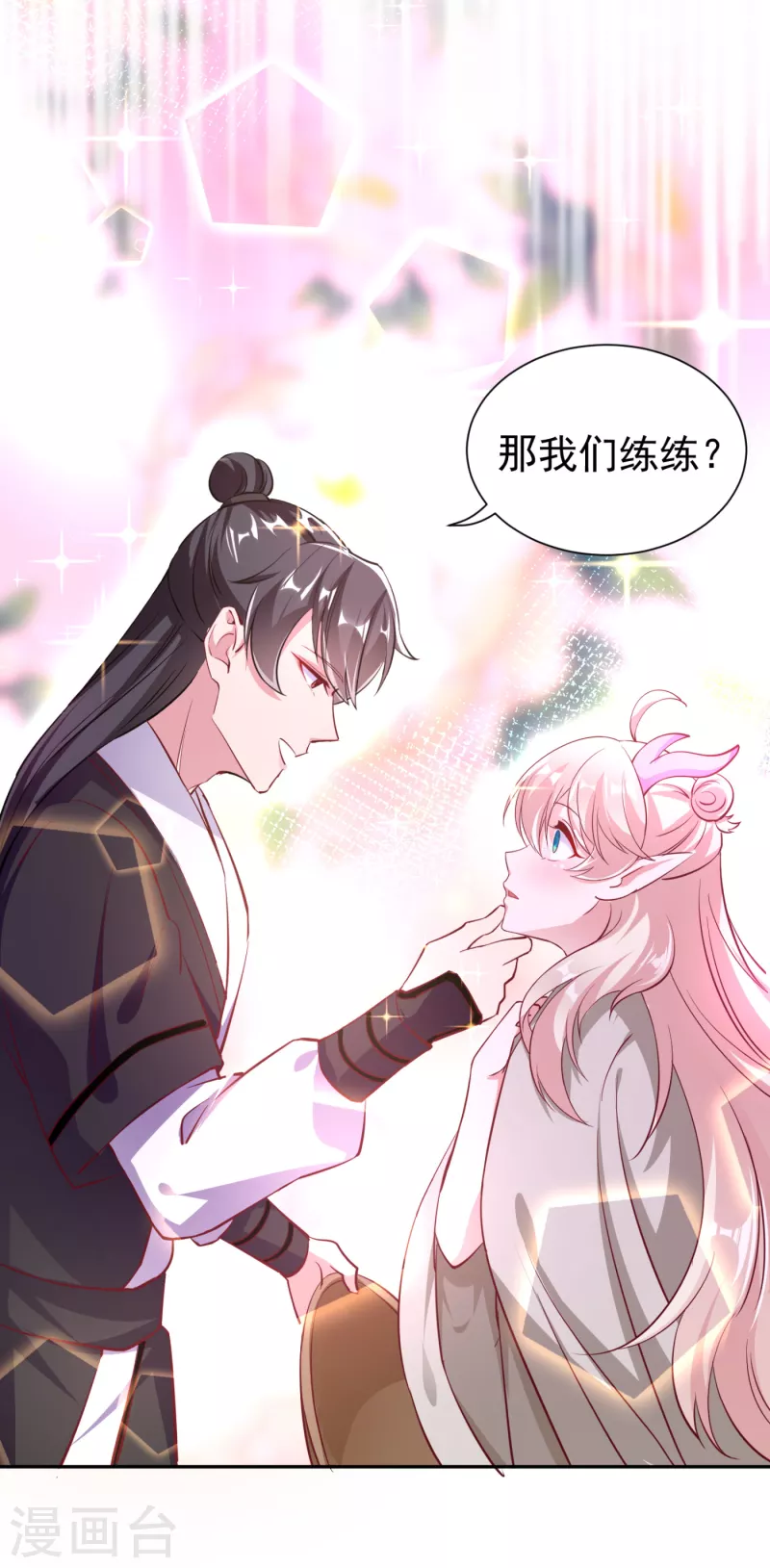 现代篇21 那我们练练吻戏？-第104话