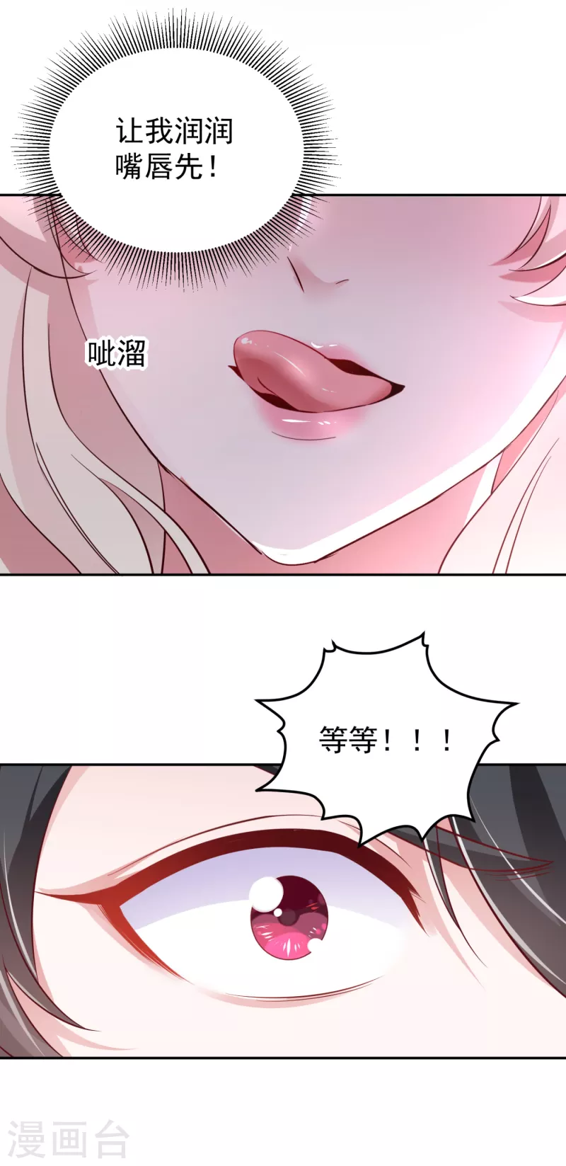 现代篇21 那我们练练吻戏？-第104话