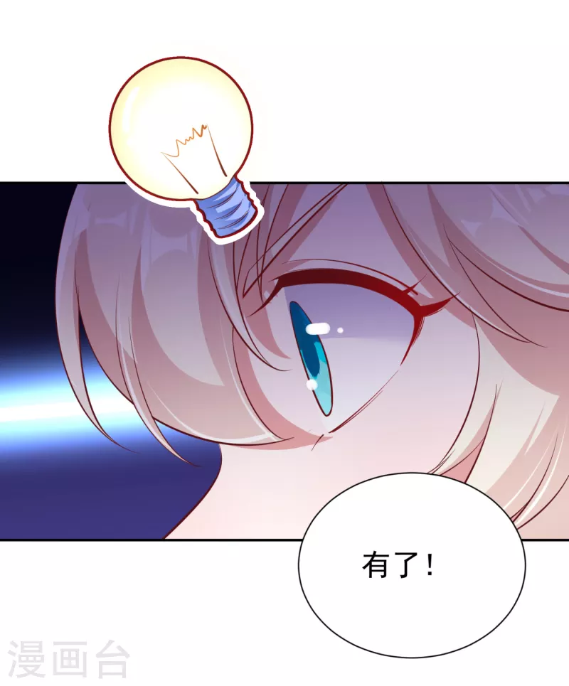 现代篇21 那我们练练吻戏？-第104话