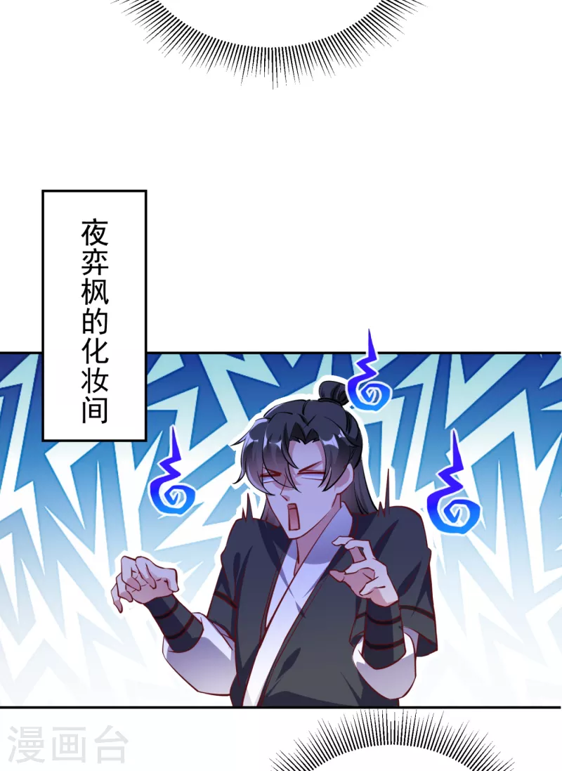 现代篇21 那我们练练吻戏？-第104话