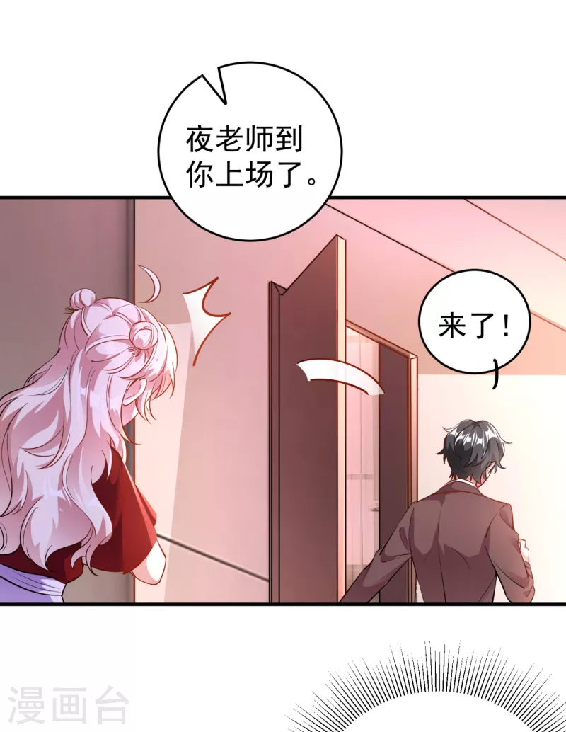 现代篇21 那我们练练吻戏？-第104话