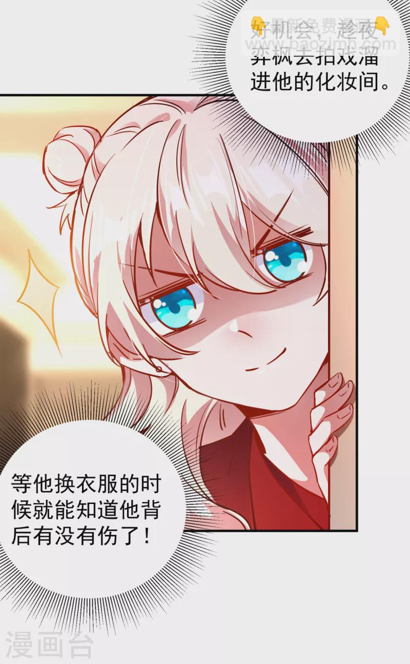现代篇21 那我们练练吻戏？-第104话